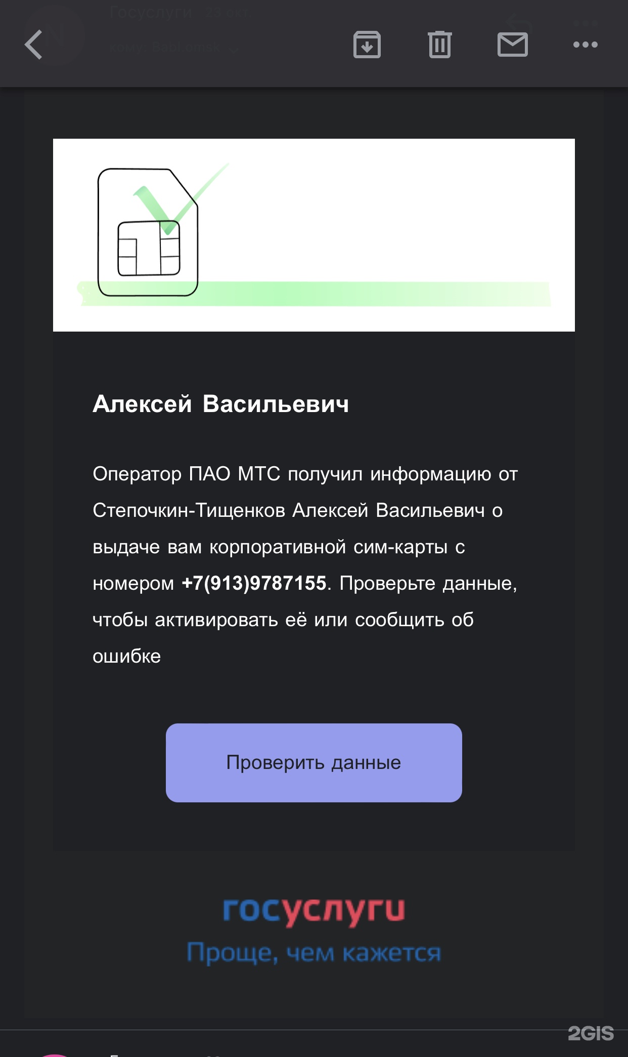 Мтс Шоп Омск Интернет Магазин